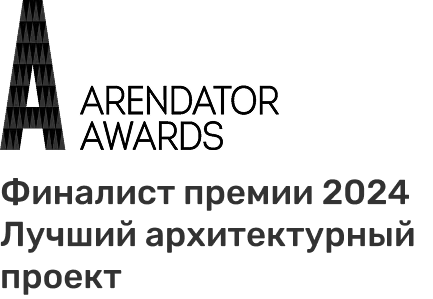 Arendator Awards 2024 Лучший архитектурный проект