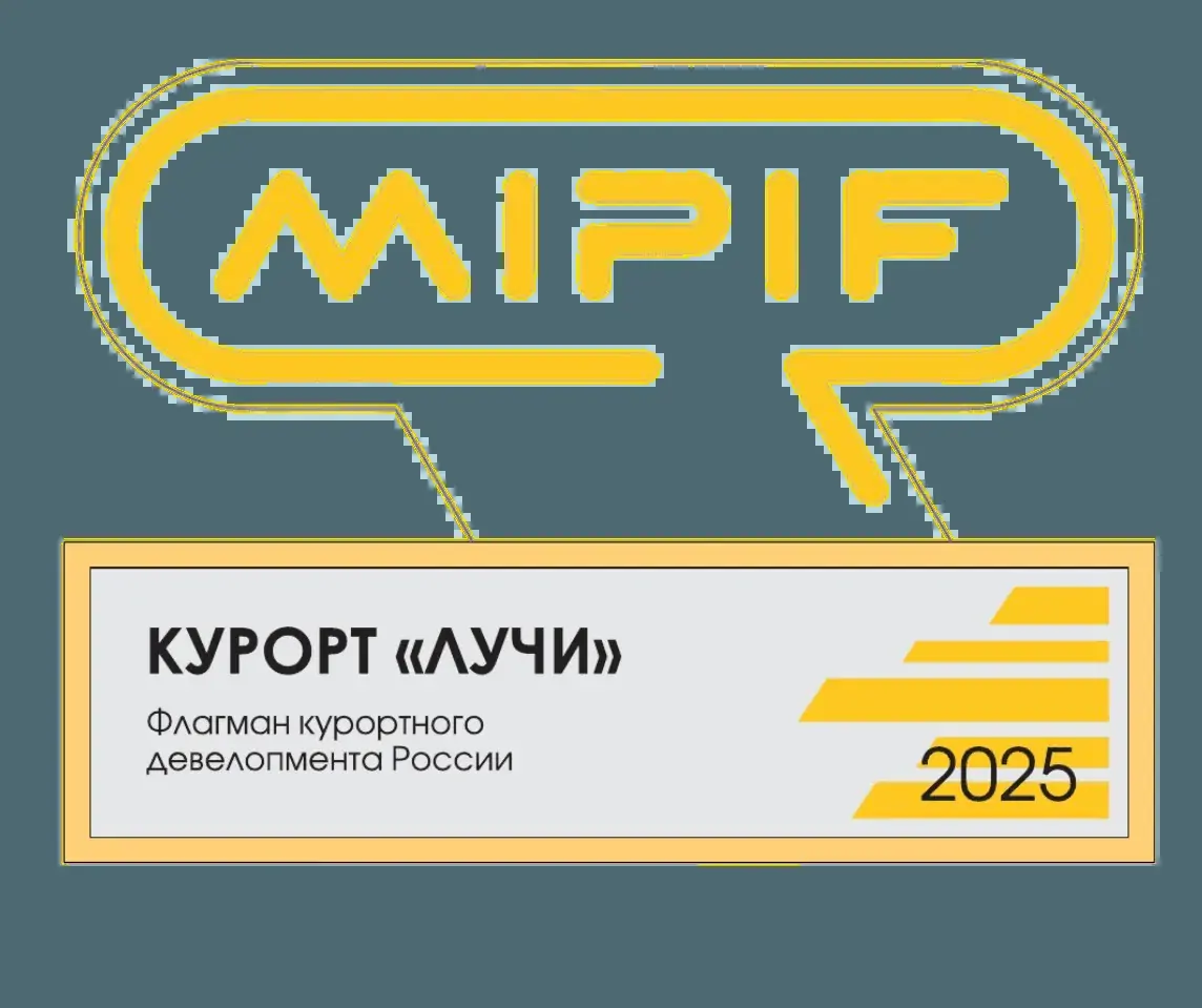 Флагман курортного девелопмента MIPIF 2025