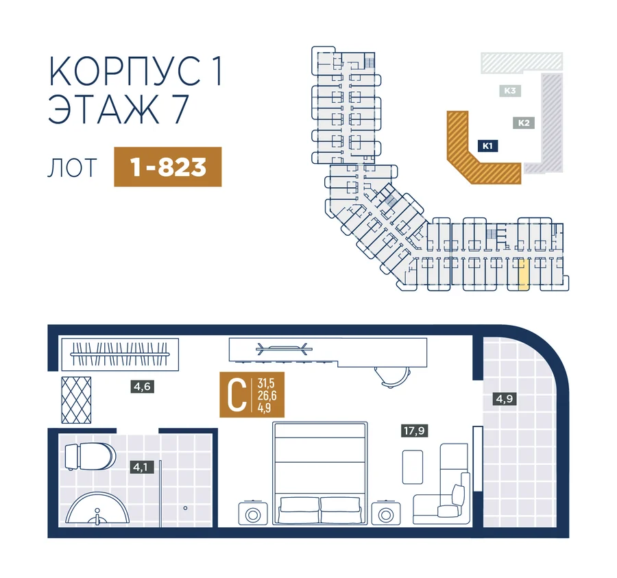 Планировка 1-823