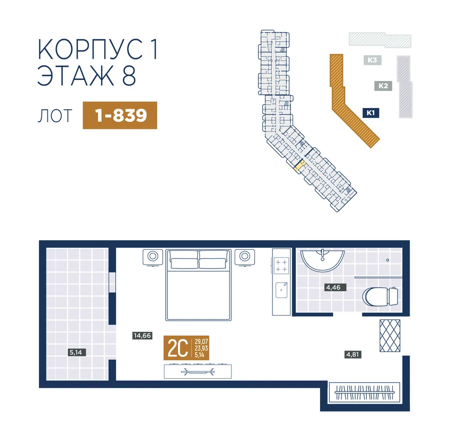 Планировка 1-839
